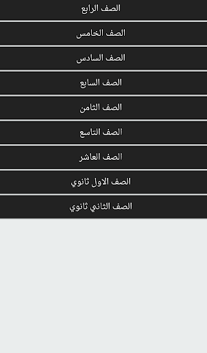 المعلم الالكتروني screenshot 2