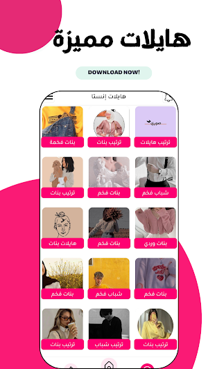 هونيستا الاصلي اخر اصدار Screenshot 3