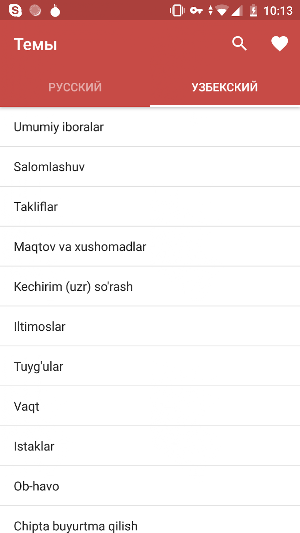 Узбекский разговорник Screenshot 1