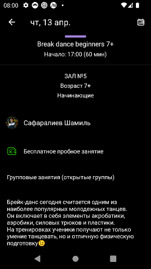 Дом танца «YAFUNK» Screenshot 2