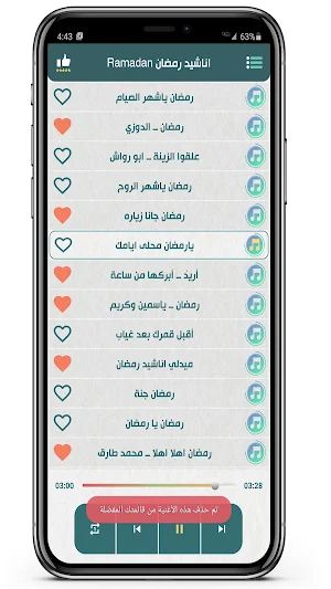 ramadan song 2024 offline Screenshot 3