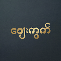 Zay Gwat - Myanmar Market Rate