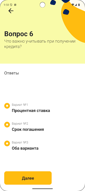 THK Квиз Тест Screenshot 3