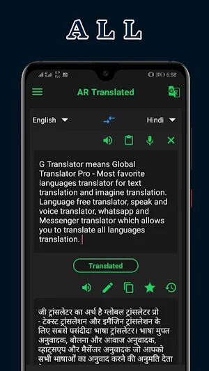 All Voice and text Translator Screenshot 0