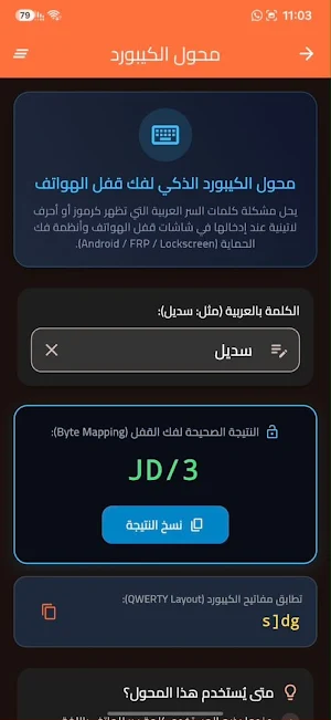 المرشد التقني - Tech Guide Screenshot 1