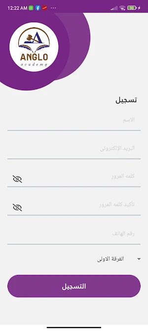 Anglo Academy Courses Screenshot 0