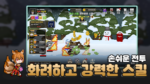 영웅팟 키우기 : 방치형 RPG Screenshot 2
