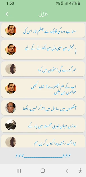 Urdu Poetry Screenshot 2