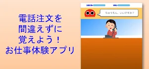 でまえロボ Screenshot 0