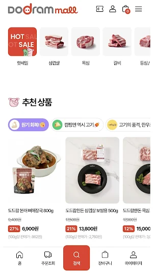 도드람몰(Dodram mall) Screenshot 1