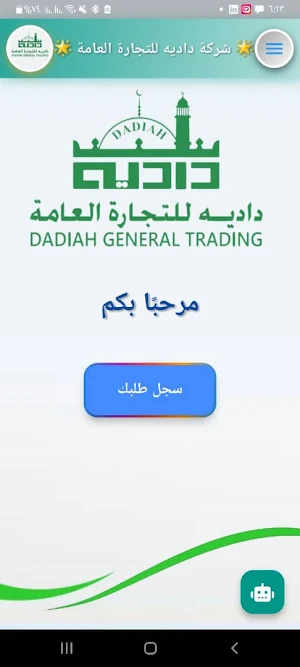 dadiah Screenshot 1