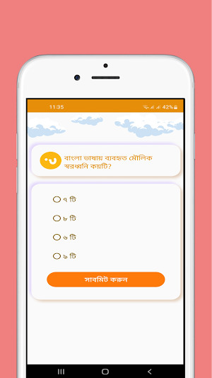 Bangla Quiz (Bangla MCQ Quiz) Screenshot 0
