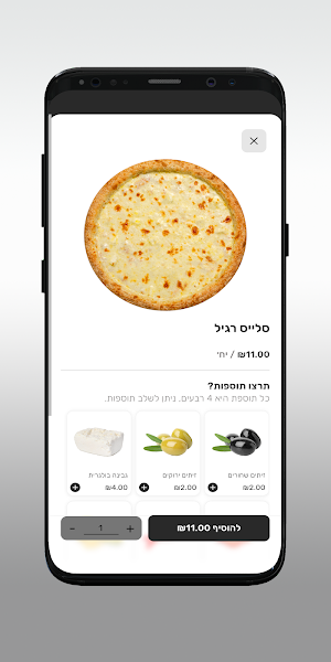 פיצה אנשהו Screenshot 3