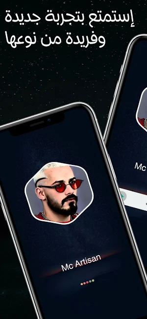 Mc Artisan راب جزائري بدون نت Screenshot 1