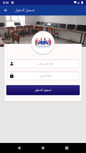 مدارس نجوم العصر الحديث Screenshot 1