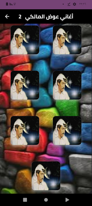 جميع اغاني عوض المالكي Screenshot 0
