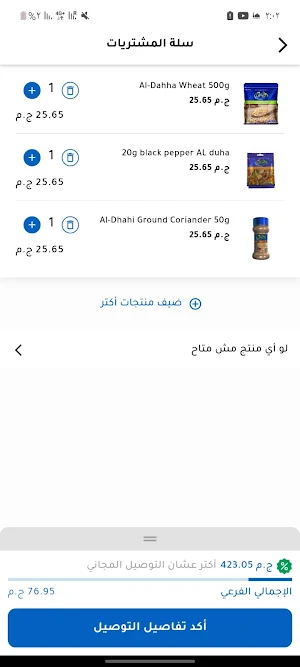 For you mart Screenshot 1