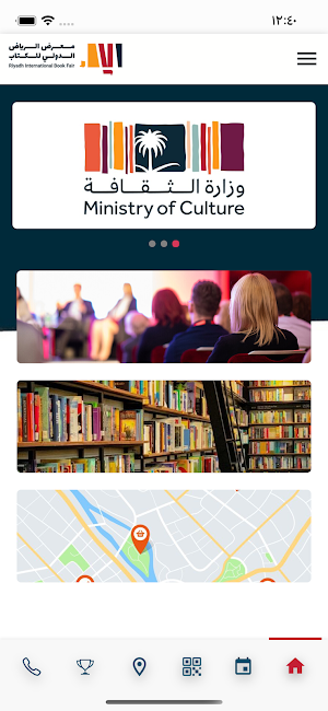 Riyadh Book Fair Screenshot 0