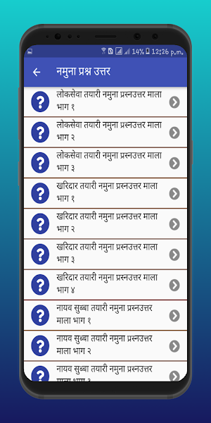 Loksewa Tayari 2021/2077 Offline -लोकसेवा तयारी Screenshot 3