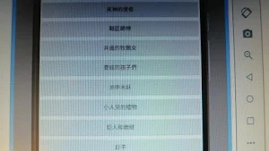 童話故事之格林童話09 Screenshot 0