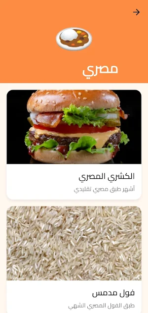 Taste East Screenshot 1