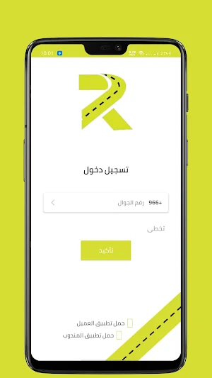 رف وطلب (الاسرة) Screenshot 1