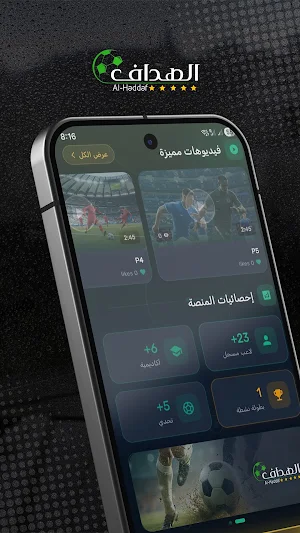 Alhaddaf Screenshot 1