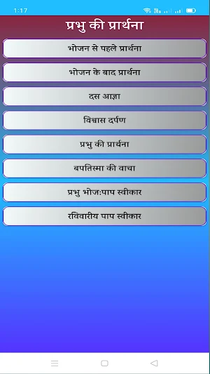 Jesus Prayers Hindi Screenshot 3