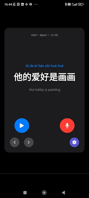 HearChinese Screenshot 0