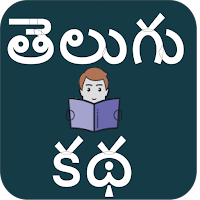 Telugu Story