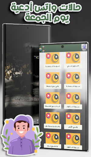 حالات واتس ادعية يوم الجمعة Screenshot 0