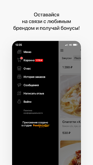 Ресторан Артишок Screenshot 3