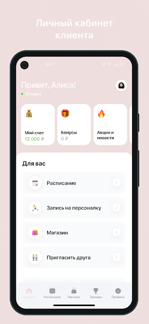 ST.FITNESS Screenshot 1