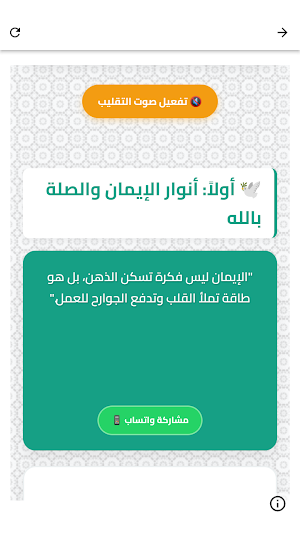 كتاب عقيدة المسلم محمد الغزالي Screenshot 1