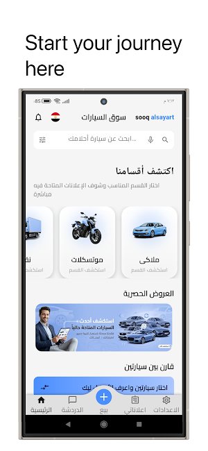 سوق السيارات Screenshot 1