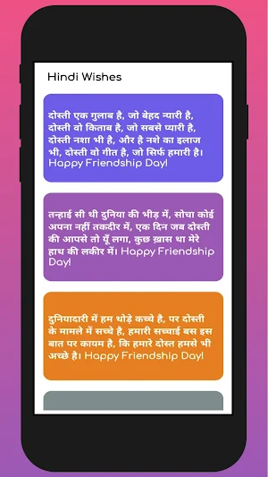 Happy Friendship Day Wishes Screenshot 1