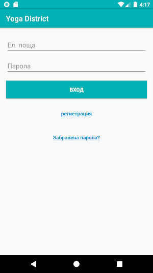 Yoga District Bulgaria Screenshot 0