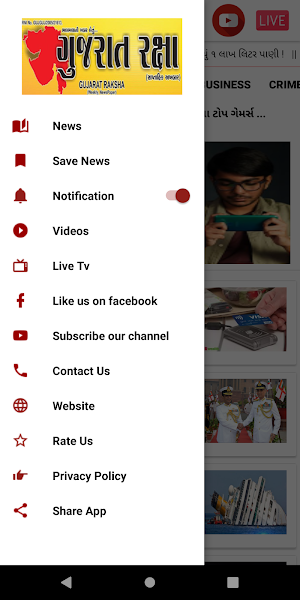 Gujarat Raksha Screenshot 1