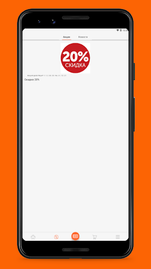 Северяночка Screenshot 3