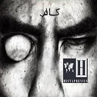 Dajjal - Story