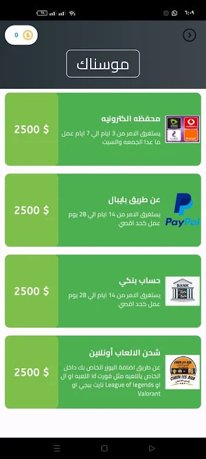 موسناك Screenshot 1