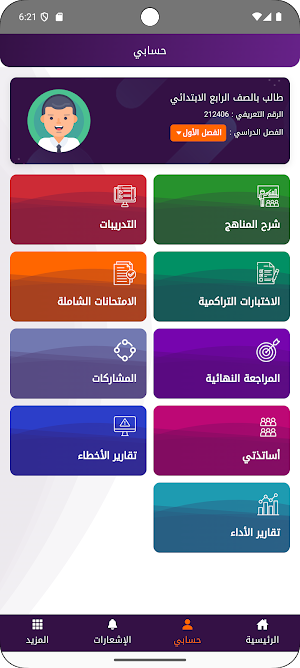 Testat App Screenshot 2