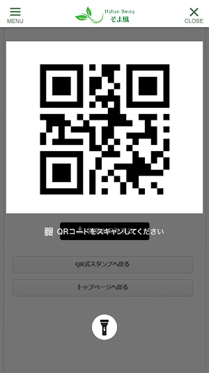Italian Diningそよ風 Screenshot 2