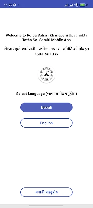 Rolpa Sahari Khanepani Screenshot 1