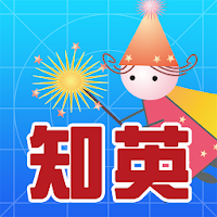 知英文化．最知心的英語學習夥伴