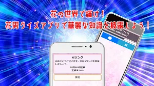 クイズfor花より男子(boys over flowers) Screenshot 3