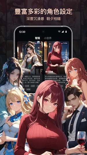 ParadiseAI - 你的專屬AI伴侶 Screenshot 0