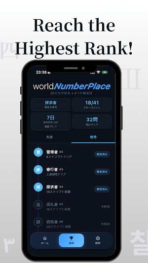 WorldNumberPuzzle Screenshot 3