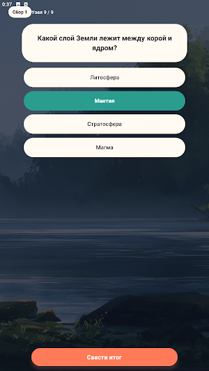 Broum Iron Actehub Screenshot 1
