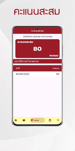 คู่บุญ Screenshot 2